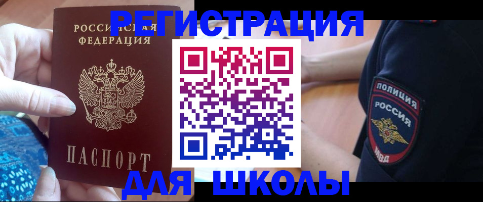 прописка поиск в Славгороде