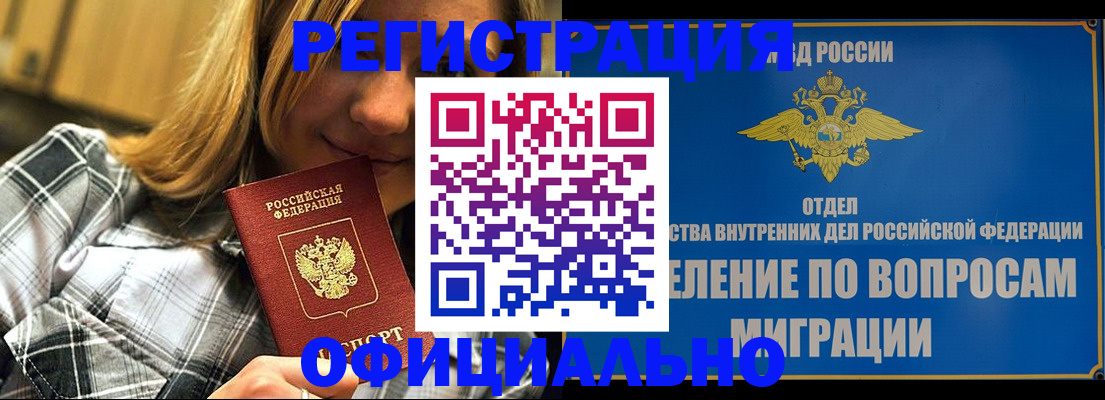 где прописаться в Славгороде